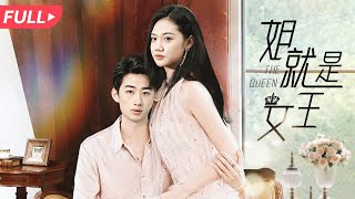 背叛與複仇：妻子與哥哥的較量