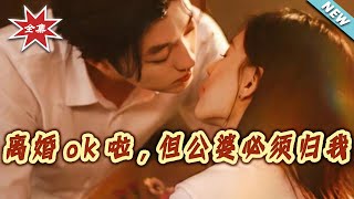 Divorce Is Fine, But I’m Keeping the In-Laws!