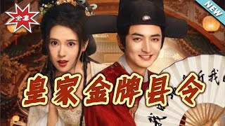 The Royal Gold Medal Magistrate