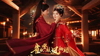 雀欲登枝鳳棲梧