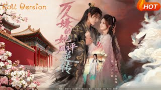 She, Once Despised by All, Has Her Reputation Reversed