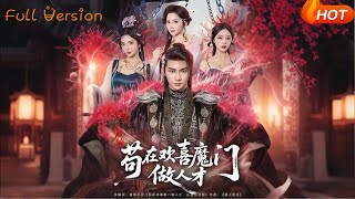 Surviving as a "Talent" in the Happy Demon Sect