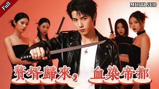 The Return of the Son-in-Law: Blood Stains the Imperial Capital