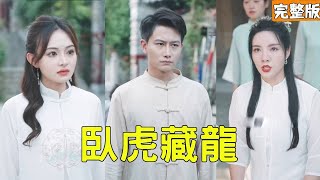 失憶武林盟主的逆襲