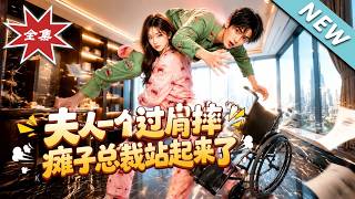 The Lady's Suplex: The Paralyzed President Stands Up