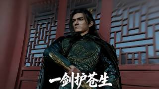 A Sword to Protect the World