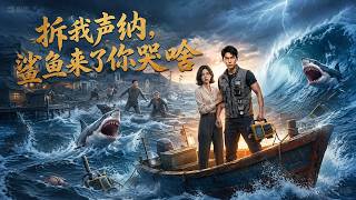 Unplug My Sonar, Why Are You Crying When the Shark Comes
