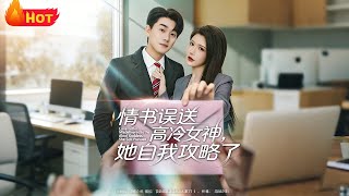 The Misdelivered Love Letter: The Goddess Self-Ships Her Romance with the Cold Guy