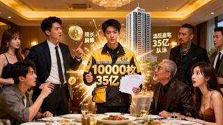 重生2011：大情报家系统助我逆袭