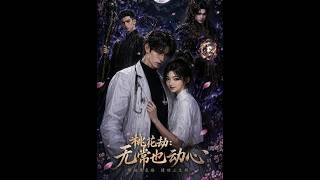 Peach Blossom Tribulation: Even Impermanence Falls in Love