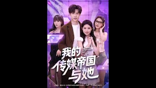 My Media Empire and Her