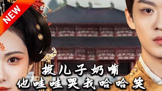 拔兒子嬭嘴，他哇哇哭我哈哈笑