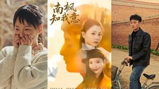 Nan Feng Knows My Heart