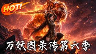 The Legend of Myriad Demon Codex Season 6