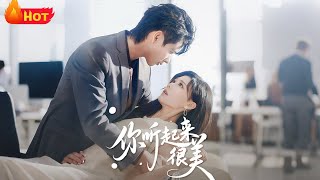 You Sound So Beautiful