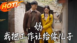 Mom, I'll Give the Job to Your Son