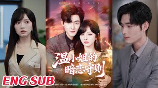 Miss Wen's Crush Code