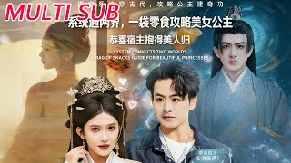 System Links Two Worlds: Winning the Princess's Heart with a Bag of Snacks