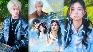 这么帅，怎么可能是反派