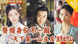 江城歸來