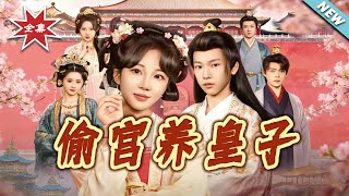 Raising the Stolen Prince in the Palace