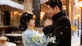 Don't Say the Heart Beats Late