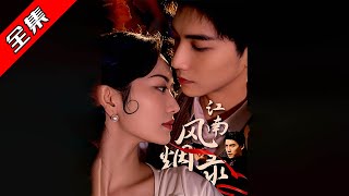 Chronicles of Jiangnan