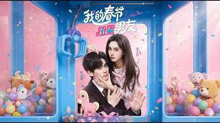 My Spring Festival Gashapon Boyfriend