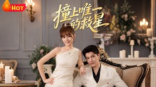 The Only Savior I Bumped Into