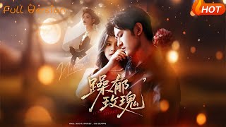 躁鬱玫瑰