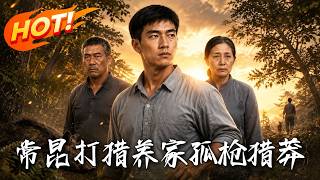 Reborn in the 60s: Supporting the Family with a Lone Spear Hunt