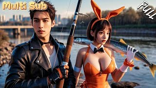 窮小夥的奇遇：釣上美女兔女郎激活神秘系統