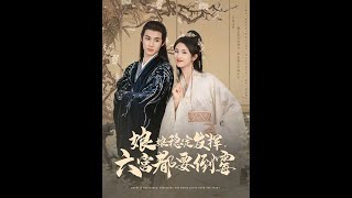 The Empress' Reign: Chaos in the Harem
