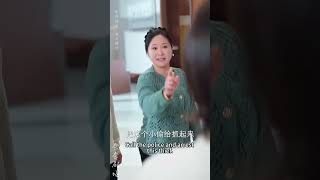 婚房下的逆襲