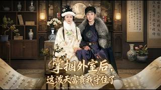 After Slapping the Mistress, I Secured This Windfall Fortune