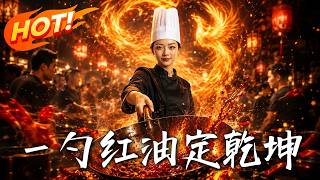 A Spoonful of Chili Oil Seals the Fate