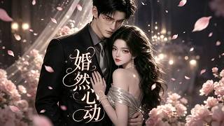《Marriage with Heartbeat》