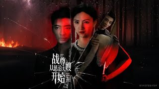 戰尊從懲治大嫂開始