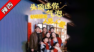 頭頂迷你氣泡，嬭萌團寵人見人愛