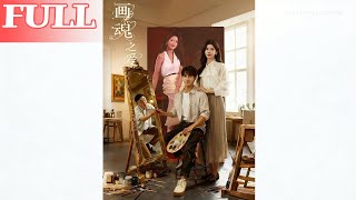 The Love of the Painting Spirit