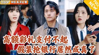 意外罪犯