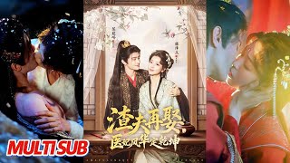 渣夫再娶医妃风华定乾坤