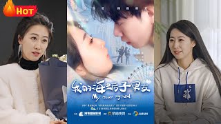 我的海蠣子男友