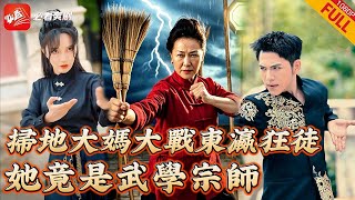 詠春武神的逆襲