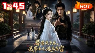 After Taking the Blame and Losing My Child, I Fled the Eastern Palace with My Daughter