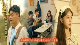 重生1992我要賺它幾個億