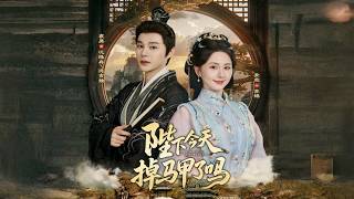 Is His Majesty's Secret Exposed Today?