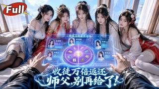 Xuannü's 100x Return: Rise to Immortality