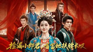 The Pickup Lad & the Sore-Backed Tycoon