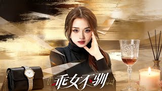 The "Good Girl" Who Isn't